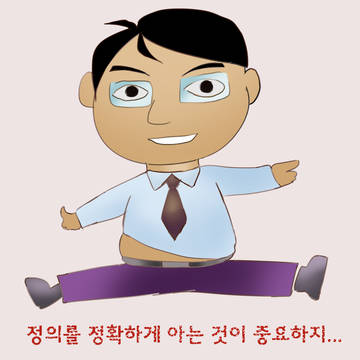 노래를 부르면서 삼각함수를 공부하여 보자