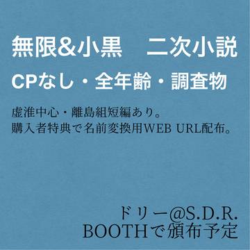 【2/28新刊】師弟中心小説本・サンプル