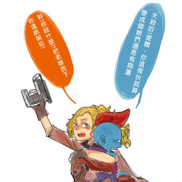 GOTG雜圖③