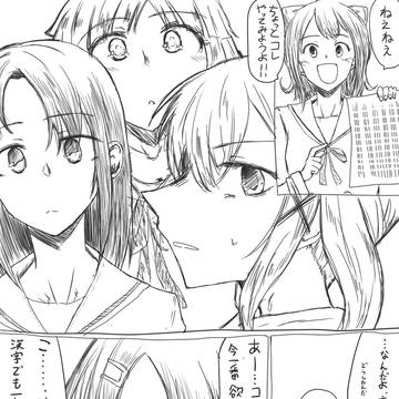 隣り合わせとは言ってない