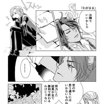 レオヴィルワンドロlog+α