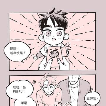 新年快樂!