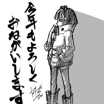新年