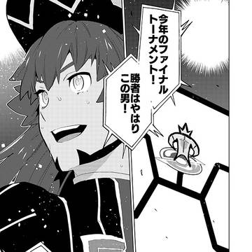 敗北者達の夜