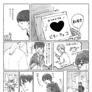くろあだ漫画