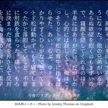 カラトド名詞SS詰め合わせ