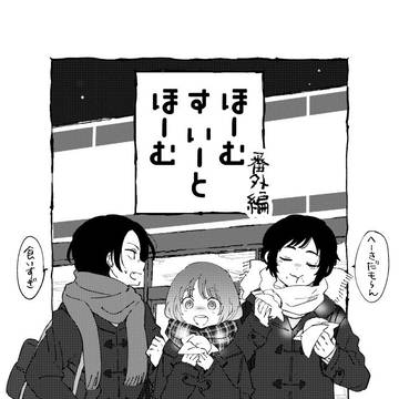 さにひよ無配漫画
