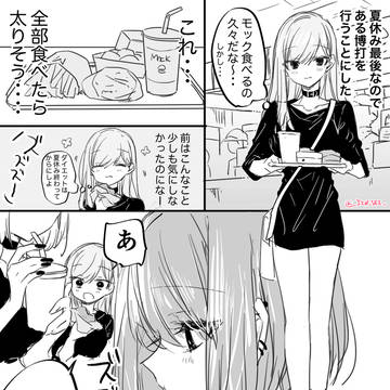 性癖がバレてしまった子