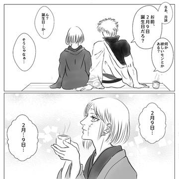 《2月9日》