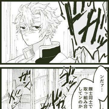 オメガバさねげん