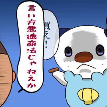 はんこ買え