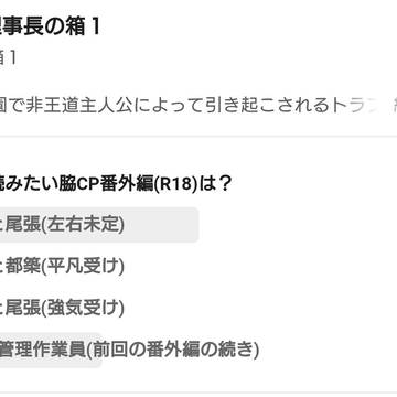 アンケート結果2021/02/10