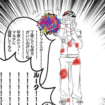 肉イベ幻覚