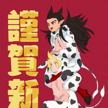2021新年快樂