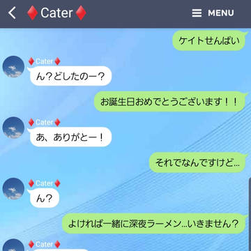 ハッピーバースデー！ケイト！