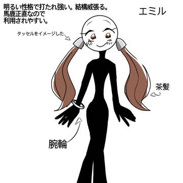 エミルちゃん！！！