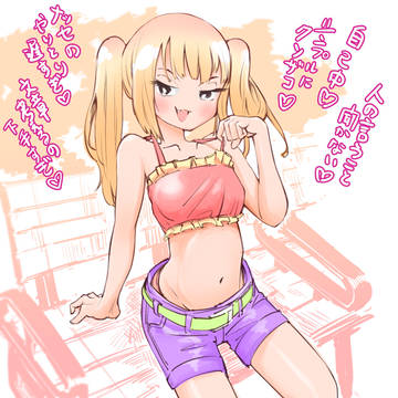 おじさんほんと