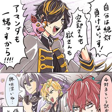 ナゴジュク