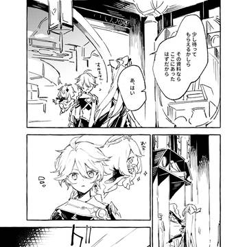 空凝まんが