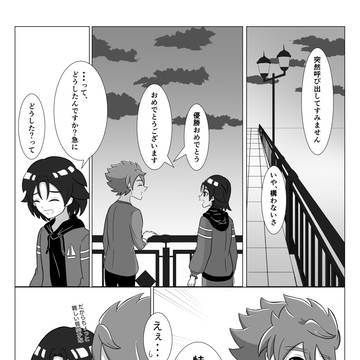 最終的には悠光になる(最終回)