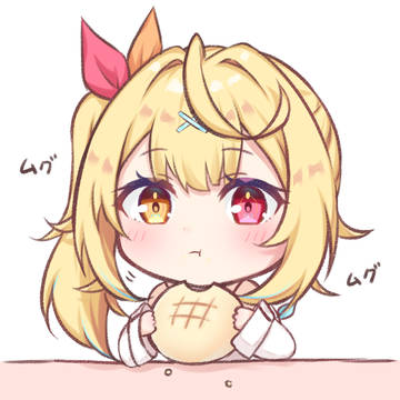 むぐむぐ