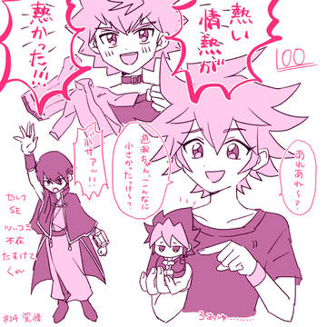 セブンスまとめ