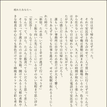 TwitterSSまとめ その5（新ひな）