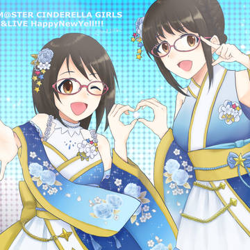 Happy New Yell!!!