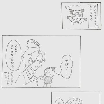 のろさゅ漫画『猫になっちゃった！』