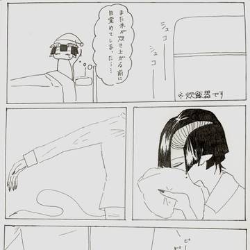 あくスヤ漫画『いつもと違う』