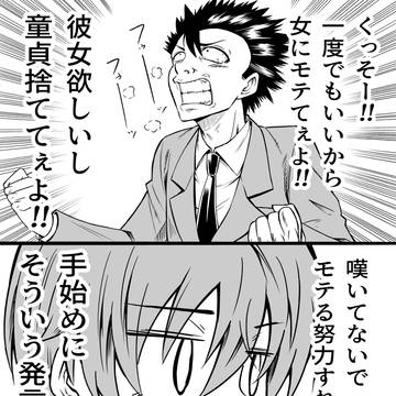 猿顔同級生がモテたいと言う