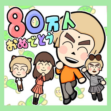しゅうゲームズはちしゅうまんにん