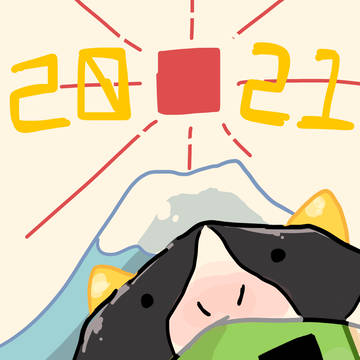 大遅刻新年絵とその他上げてなかったやつ