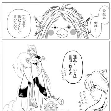 疫病退散Bye bye Kin！