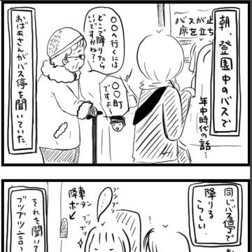 ある日の出来事。69