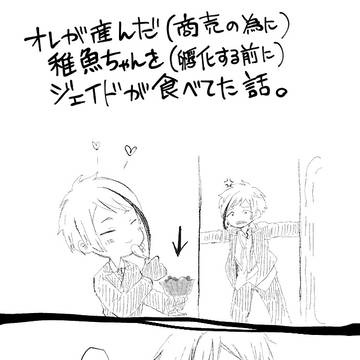 【twst】産卵の双子Ver【ジェイフロ】