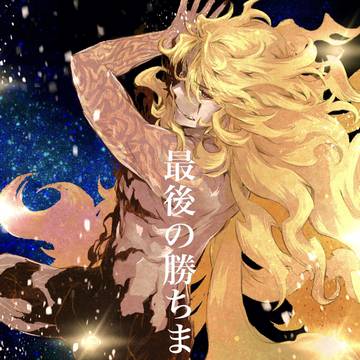 ほとんどゲーティアさんばっかりのラクガキ詰め