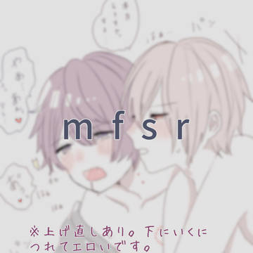 ツイログmfsr2
