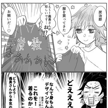 炭義ワンドロTwitterまとめ④