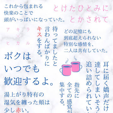 2/14「甘キス」お品書き
