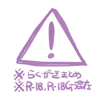 まとめ②