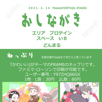 【2/14 パバステ2】おしながき