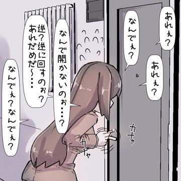 なんか残念お姉さんがお隣に引っ越してくる