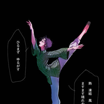 ついろぐ