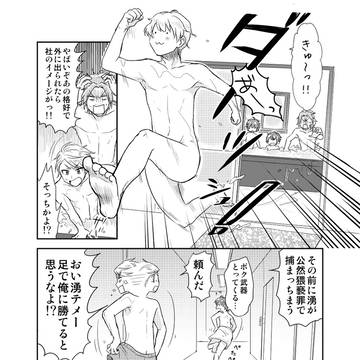 Page 8 thumbnail