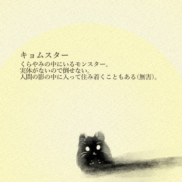 【PFMOH】キョムスター