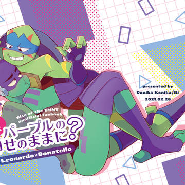 Rotレオドン本サンプル
