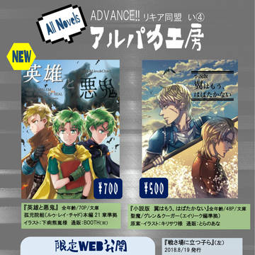 【ADVANCE！！】おしながき