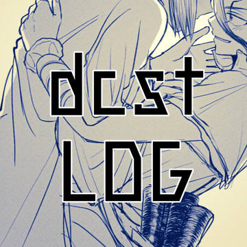 【dcst】千ゲンログ3