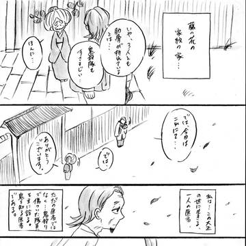 某、医者の贖罪。